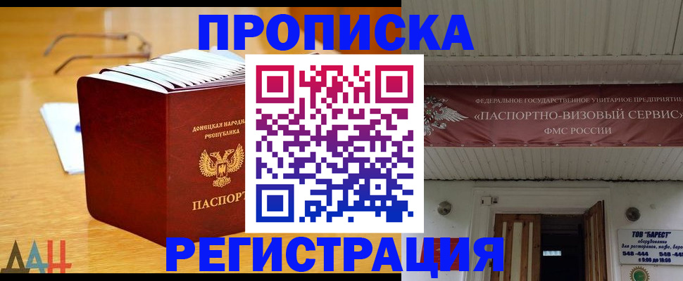 временная регистрация адрес в Яровом