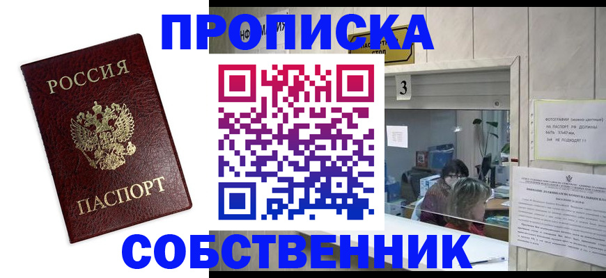 регистрация для школы в Яровом