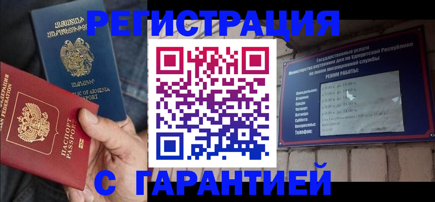 временная регистрация недорого в Яровом